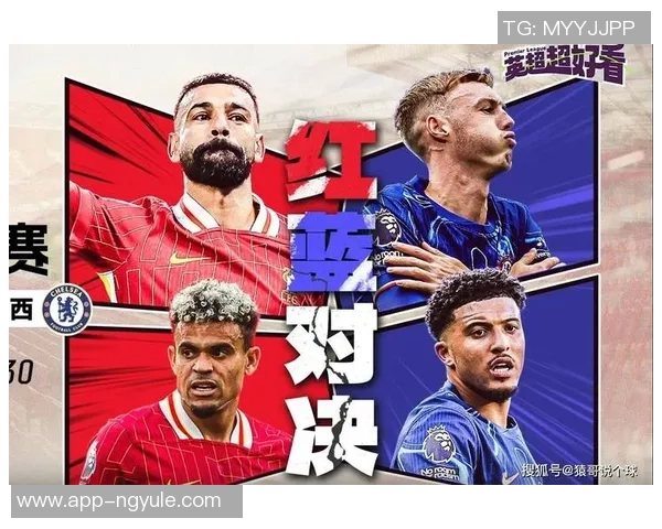 切尔西对阵利物浦精彩视频直播及实时比分更新全程回顾