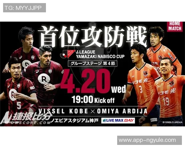 大宫松鼠迎战德岛挑战赛双方全力以赴争夺胜利荣耀