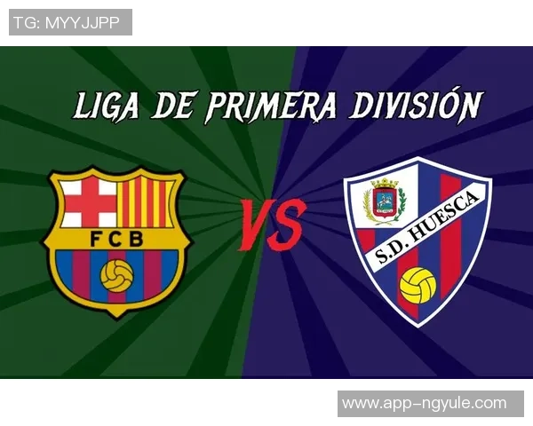 巴塞罗那与韦斯卡精彩对决视频回顾与分析