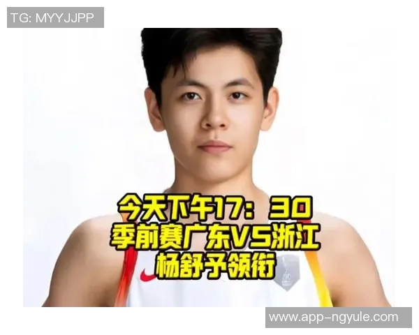 广东与浙江2019季前赛精彩直播回顾及赛后分析